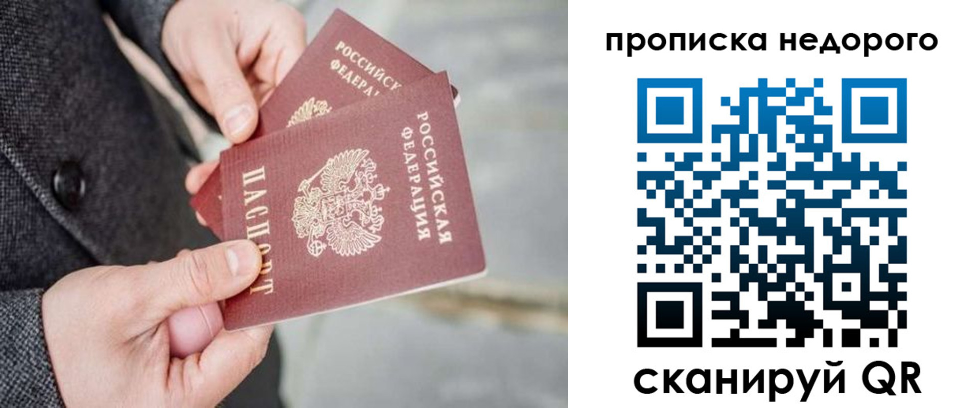 регистрация для школы в Осинниках