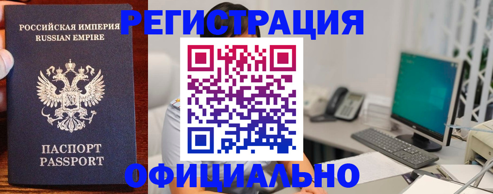 прописка в квартире в Осинниках