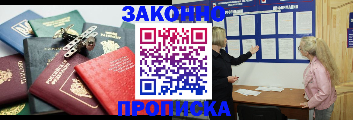 где прописаться в Осинниках