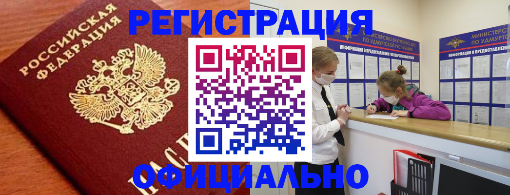 найти адрес прописки в Осинниках